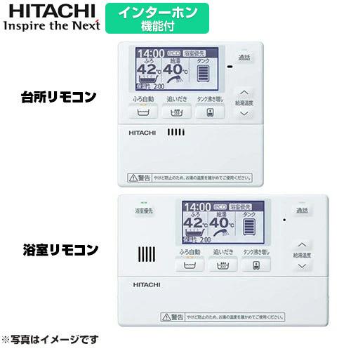 日立（HITACHI） Xシリーズ セットリモコン BER-X1FH インターホン
