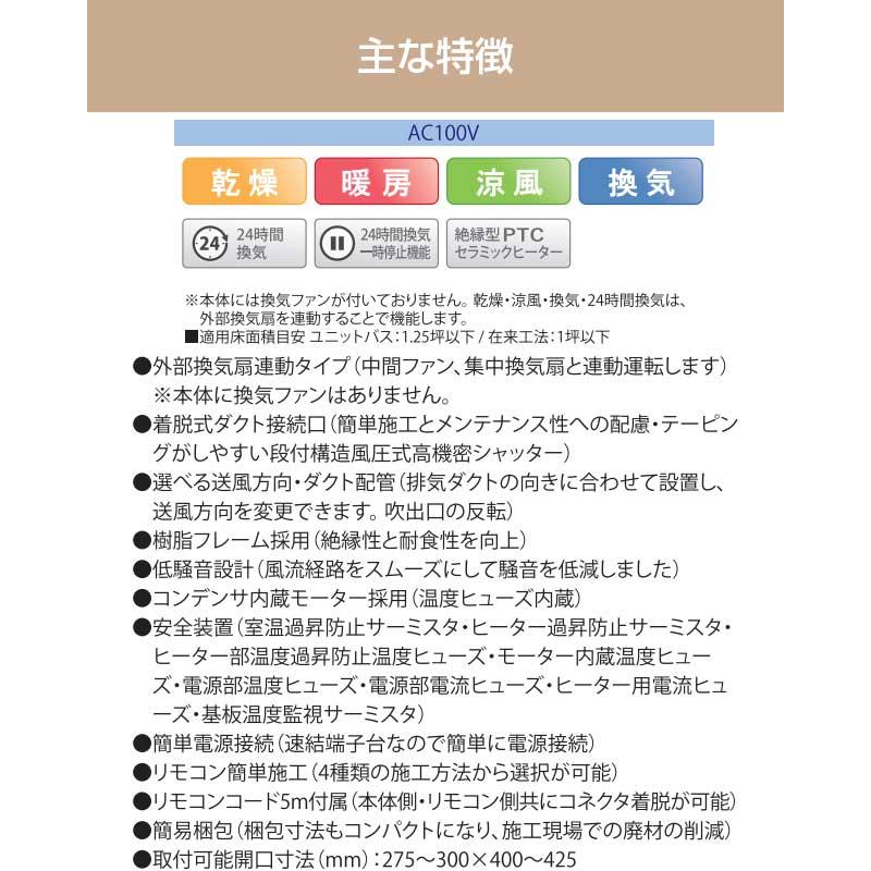 高須産業 【3年保証】中間ダクトファン連動型 換気ファン無し 浴室換気