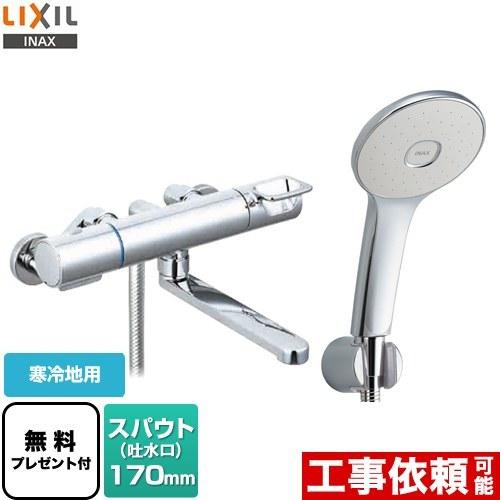 浴室水栓 スパウト長さ170mm LIXIL BF-KA145TNSL エコアクアシャワーめっき仕様 シールテープ無料プレゼント！希望者のみ※同送の為開梱します
