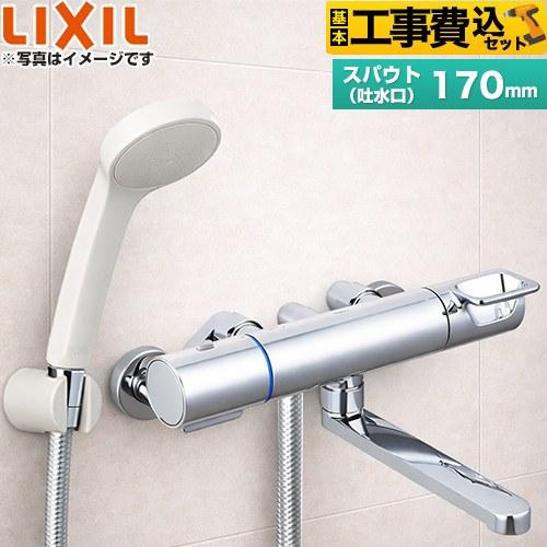 LIXIL（リクシル） 工事費込みセット クロマーレSシリーズ 浴室水栓