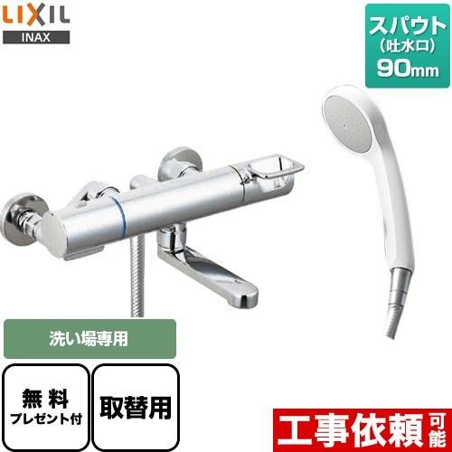 浴室水栓　スパウト長さ90mm　LIXIL　シールテープ無料プレゼント！希望者のみ※同送の為開梱します　BF-KA145TZSG-90-AT　エコフルシャワー