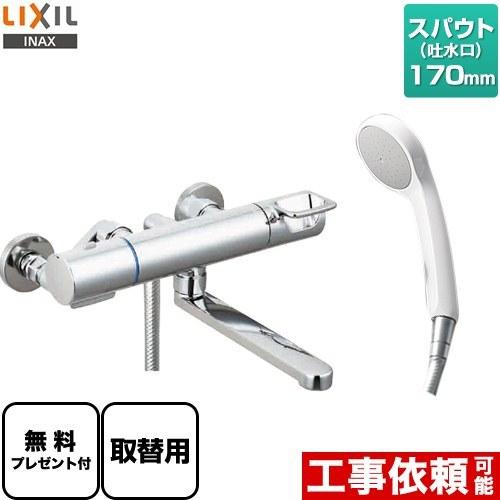 LIXIL（リクシル） 浴室水栓 スパウト長さ170mm LIXIL BF-KA145TZSG-AT