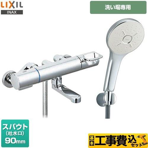 工事費込みセット　クロマーレSシリーズ　浴室水栓　スパウト長さ90mm　LIXIL　BF-KA147TSM　エコアクアシャワーSPA(めっき仕様)