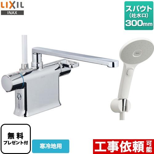 浴室水栓 LIXIL BF-WM646TNSJM-300 台付き エコアクアスイッチシャワー 【パッキン無料プレゼント！（希望者のみ）】
