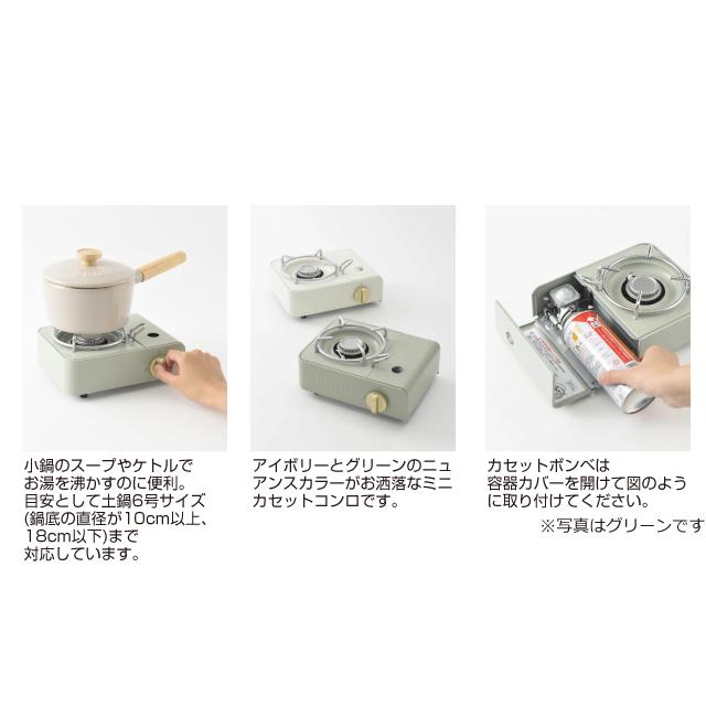 カセットコンロミニ カセットコンロ 出力：2.1kW BRUNO BOE094-IV 対応