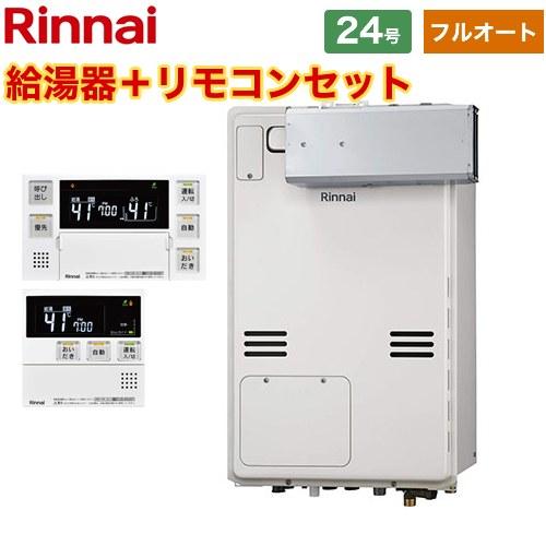 純正新販売 ガス給湯器 24号 リンナイ RUFH-A2400AA2-3-13A+MBC-230V-T