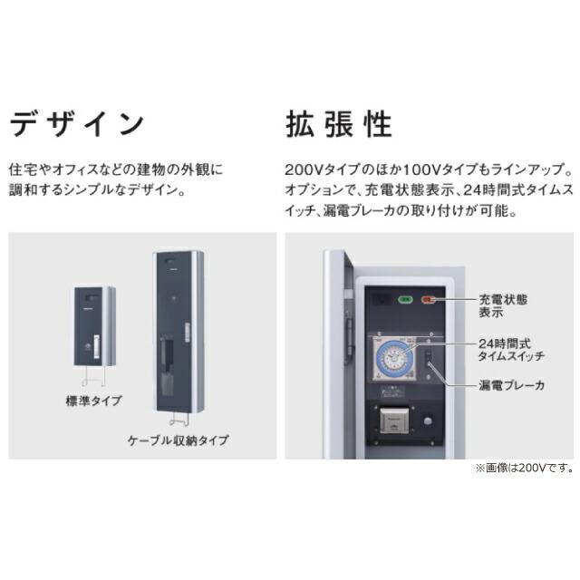 Panasonic（パナソニック） 工事費込みセット 充電ボックス ELSEEV