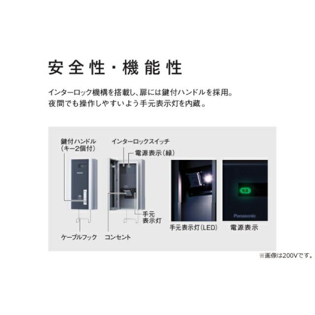 Panasonic（パナソニック） 工事費込みセット 充電ボックス ELSEEV