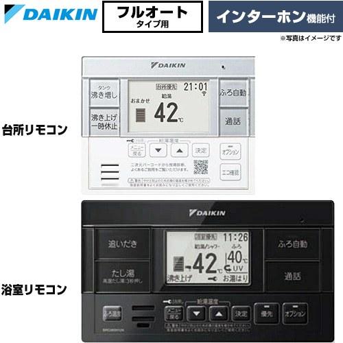 ダイキン（DAIKIN） フルオートタイプ用 ホワイト/ブラックリモコン
