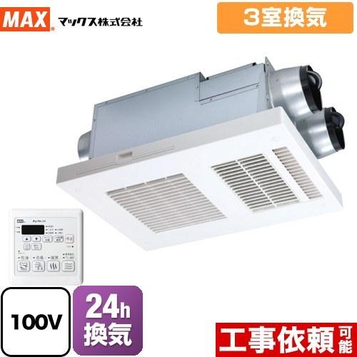 DRYFAN(ドライファン)　EHAシリーズ　浴室換気乾燥暖房器　マックス　BS-133EHA-1　3室換気　浴室