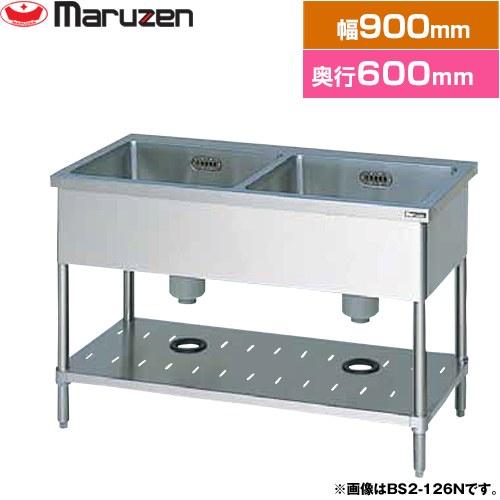 マルゼン二槽シンク 業務用