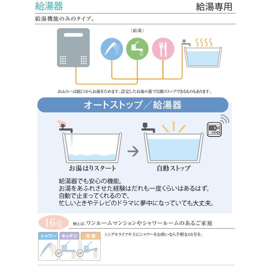 ノーリツ（NORITZ） 工事費込みセット 【都市ガス】 ガス給湯器 16号