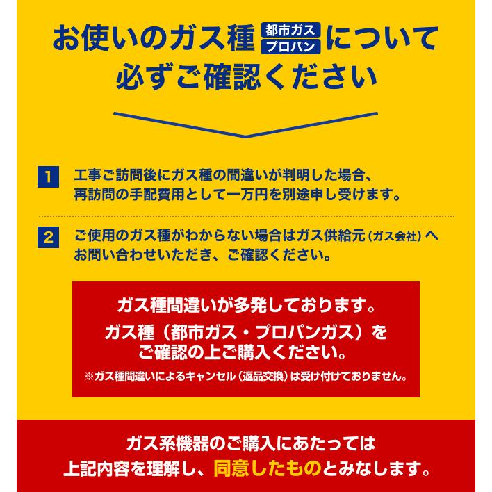 ノーリツ 工事費込みセット 【都市ガス】 ガス給湯器 16号 GQ ノーリツ 工事費込みセット 【都市ガス】 ガス給湯器 16号 GQ