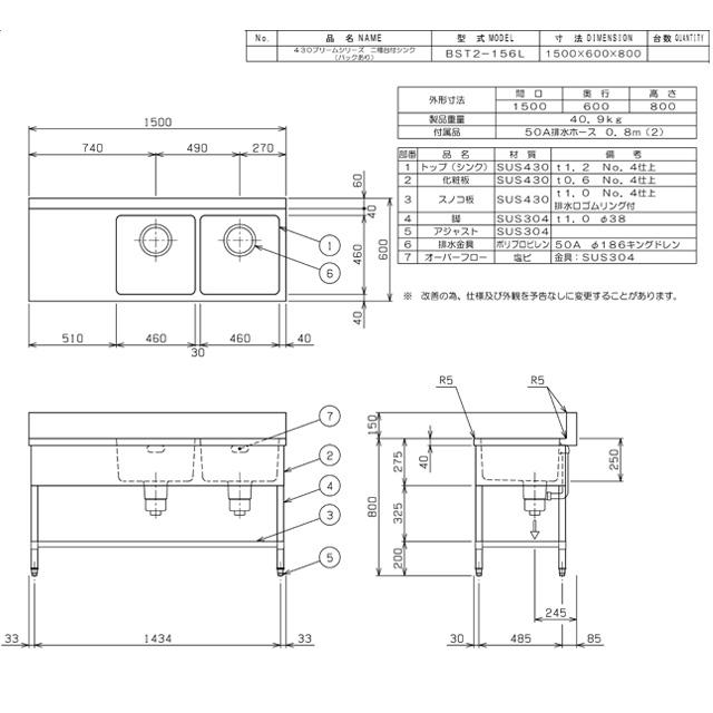 二槽台付シンク 業務用厨房機器 台位置：左 マルゼン BST2-156L バック