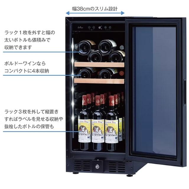 週末迄セール新品同様ファンビーノワインセラー 4段木製棚付き12本〜15本収納 週末迄セール新品同様ファンビーノワインセラー 4段木製棚付き12本