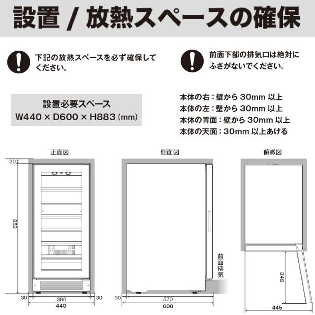 ファンヴィーノ ワインセラー 収納本数：最大28本 グローバル BU-88