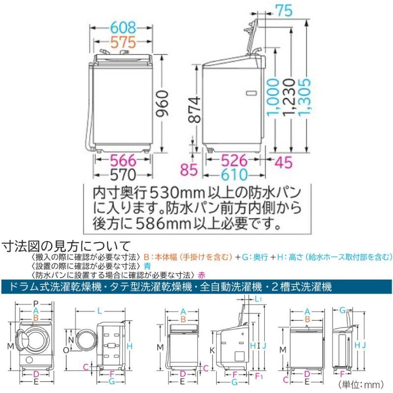 ビートウォッシュ 洗濯機 洗濯・脱水容量8kg 日立 BW-V80J-W 全自動洗濯機 ホワイト 【大型重量品につき特別配送】【設置費用込】【代引不可】｜torikae-com｜12