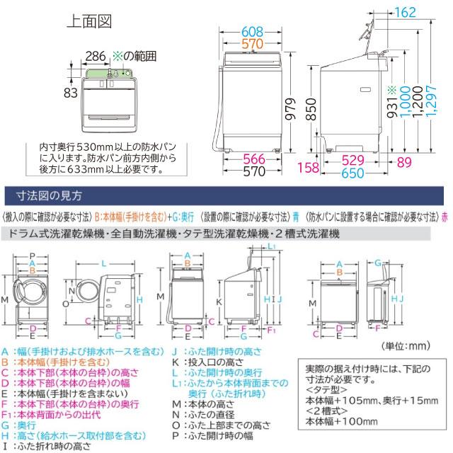 水代節約！設置、送料全込み　日立 全自動洗濯機 9kg 大容量　ビートウォッシュ 日立 ビートウォッシュ 洗濯機 洗濯・脱水容量9kg BW-X90M(C) 縦