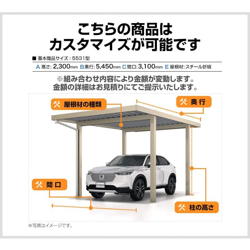 取引完了）訳アリ 部品追加 カーポート1台用