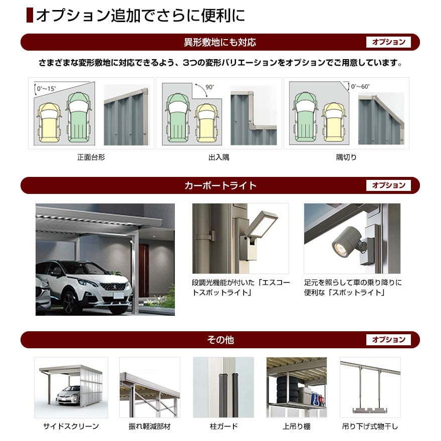 LIXIL（リクシル） カーポートST カーポート 【工事費込セット（基準