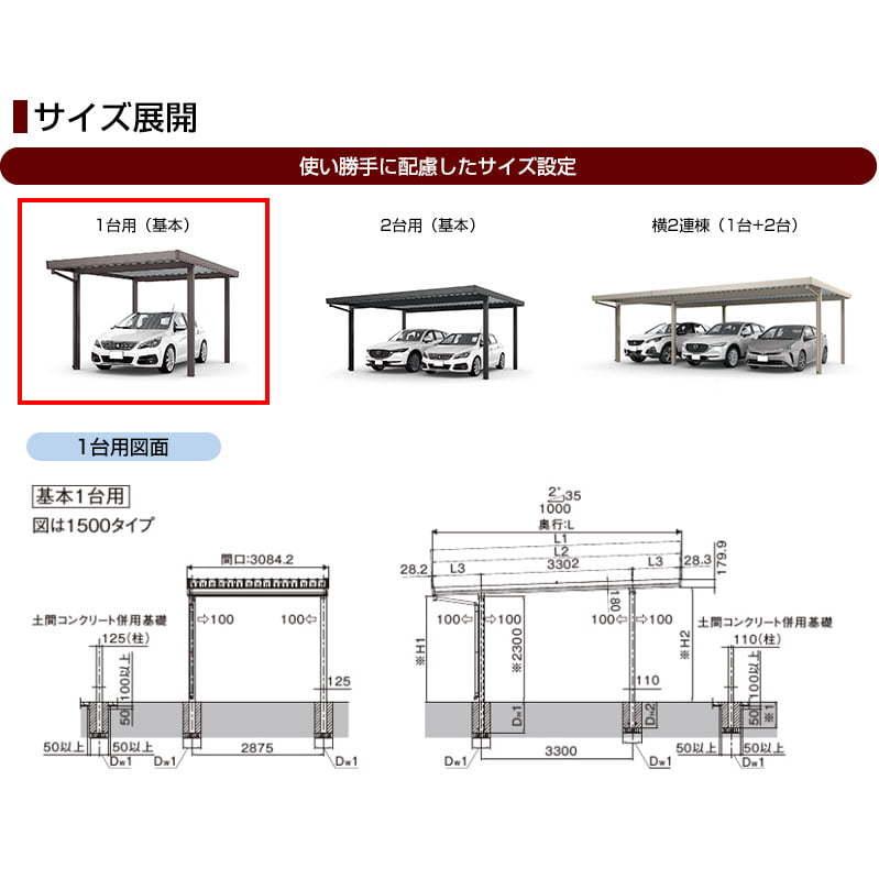 取引完了）訳アリ 部品追加 カーポート1台用