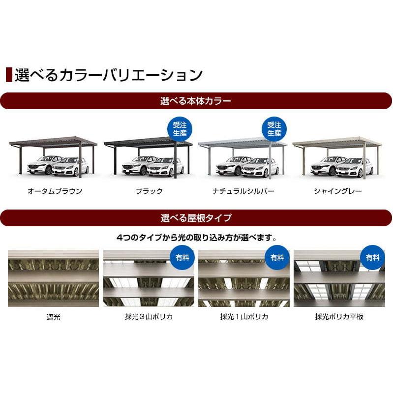 LIXIL（リクシル） カーポートSW カーポート 【工事費込セット（基準