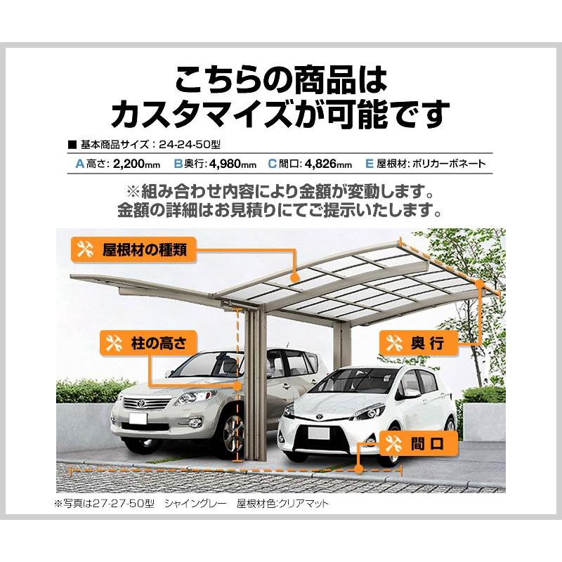 LIXIL（リクシル） カーポート 2台用 ネスカR Y合掌 【工事費込セット