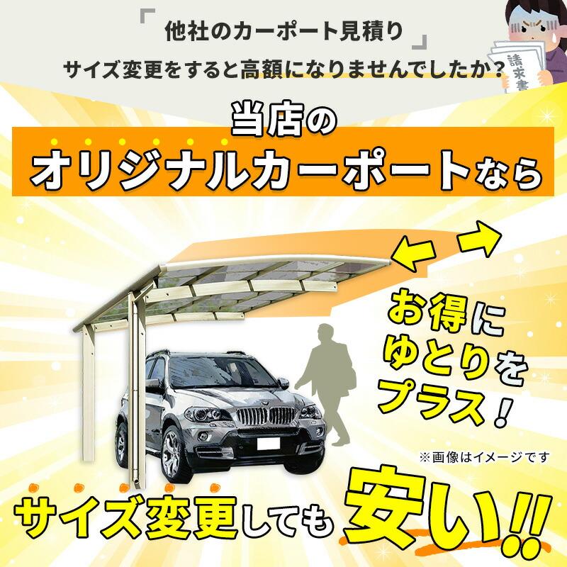そららポート Fタイプ カーポート 【工事費込セット（基準価格＋基本