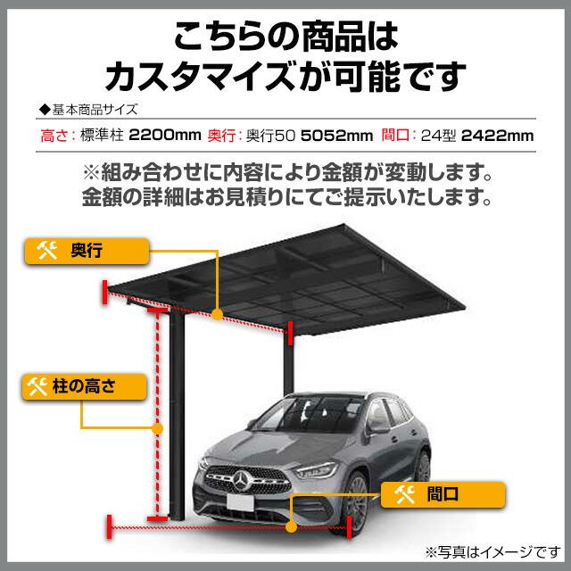 そららポート Fタイプ カーポート 【工事費込セット（基準価格＋基本