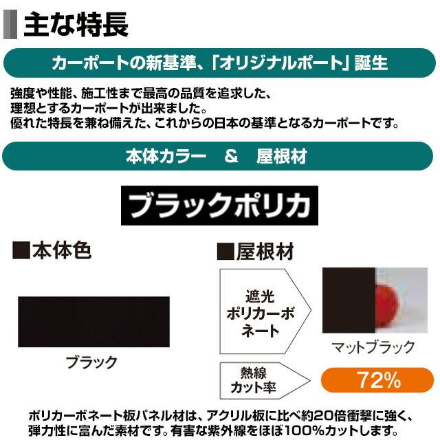 カーポート45%OFF！　設置費込の大特価 そららポート Fタイプ カーポート 【工事費込セット（基準価格＋基本