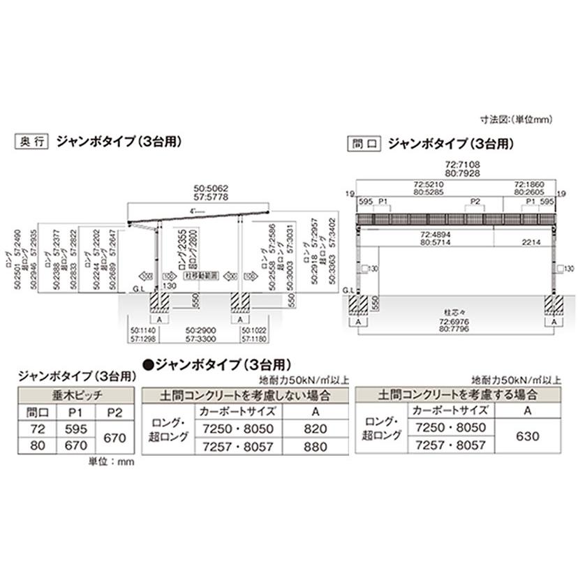 そららポートFタイプ ジャンボタイプ カーポート CAR-OGF-T【工事費込