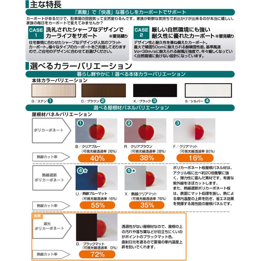 そららポートFタイプ ジャンボタイプ カーポート CAR-OGF-T【工事費込