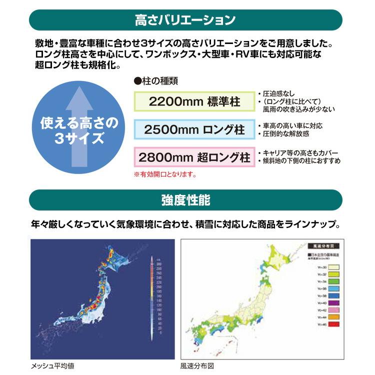 そららポート Fタイプ カーポート 【工事費込セット（基準価格＋基本