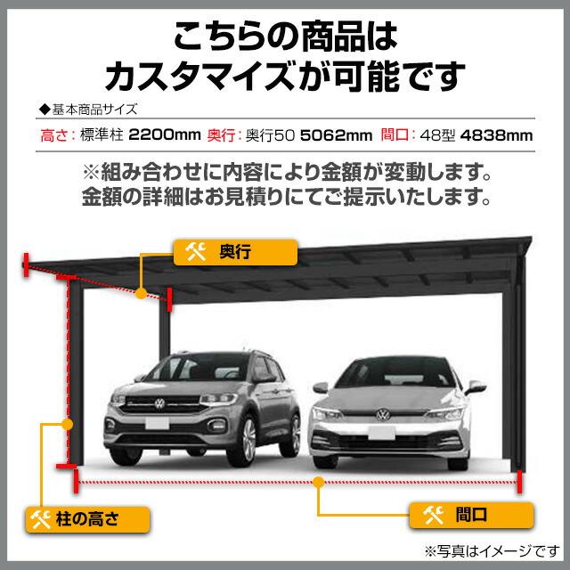 そららポート Fタイプ カーポート 【工事費込セット（基準価格＋基本