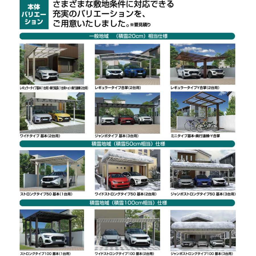 そららポートFタイプ カーポート CAR-OGF-W【工事費込セット（基準価格