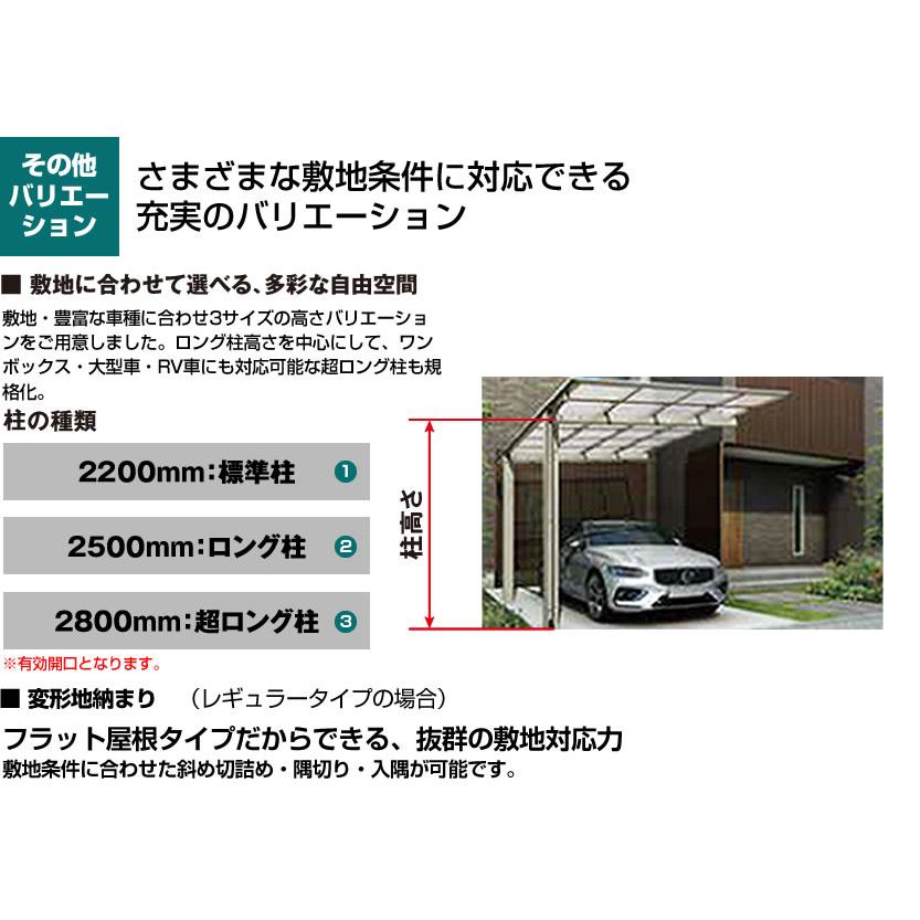 そらお✦屋外用料金表✦A2サイズ そららポート Fタイプ カーポート 【工事費込セット（基準価格＋基本