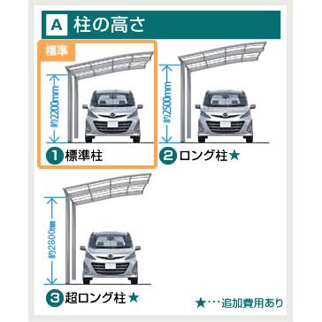 そららポートFタイプ カーポート CAR-OGF-W【工事費込セット（基準価格