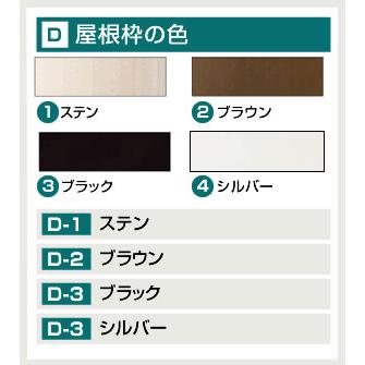 そららポートFタイプ カーポート CAR-OGF-W【工事費込セット（基準価格