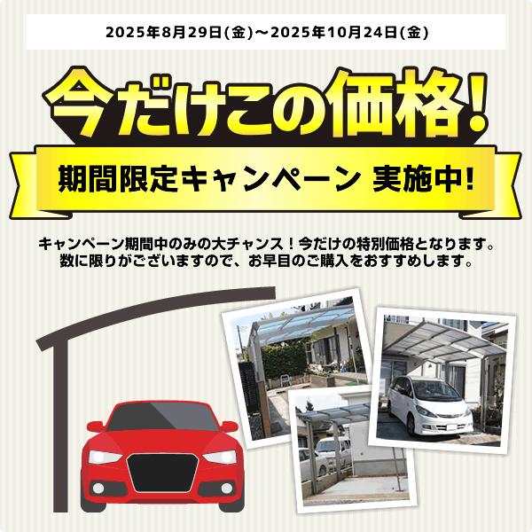 そららポートFタイプ カーポート CAR-OGF-W【工事費込セット（基準価格＋基本工事費）※サイズ・オプション等により追加費用が必要】 2台用_7