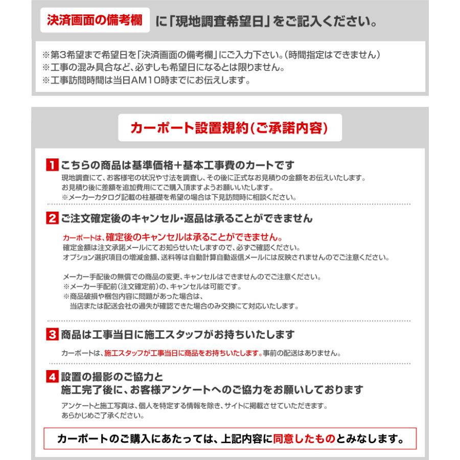 そららポートFタイプ カーポート CAR-OGF-W【工事費込セット（基準価格＋基本工事費）※サイズ・オプション等により追加費用が必要】 2台用_8