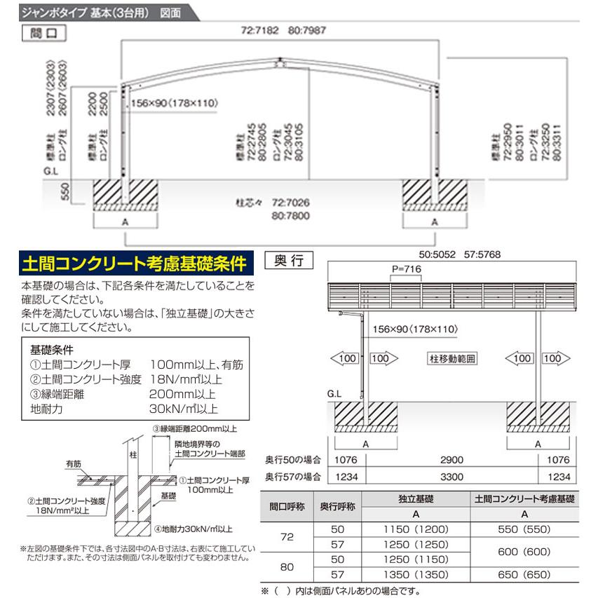 そららポートRタイプ ジャンボタイプ カーポート CAR-OGR-T【工事費込
