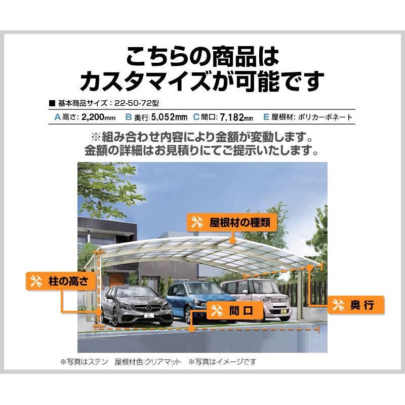 そららポートRタイプ ジャンボタイプ カーポート CAR-OGR-T【工事費込