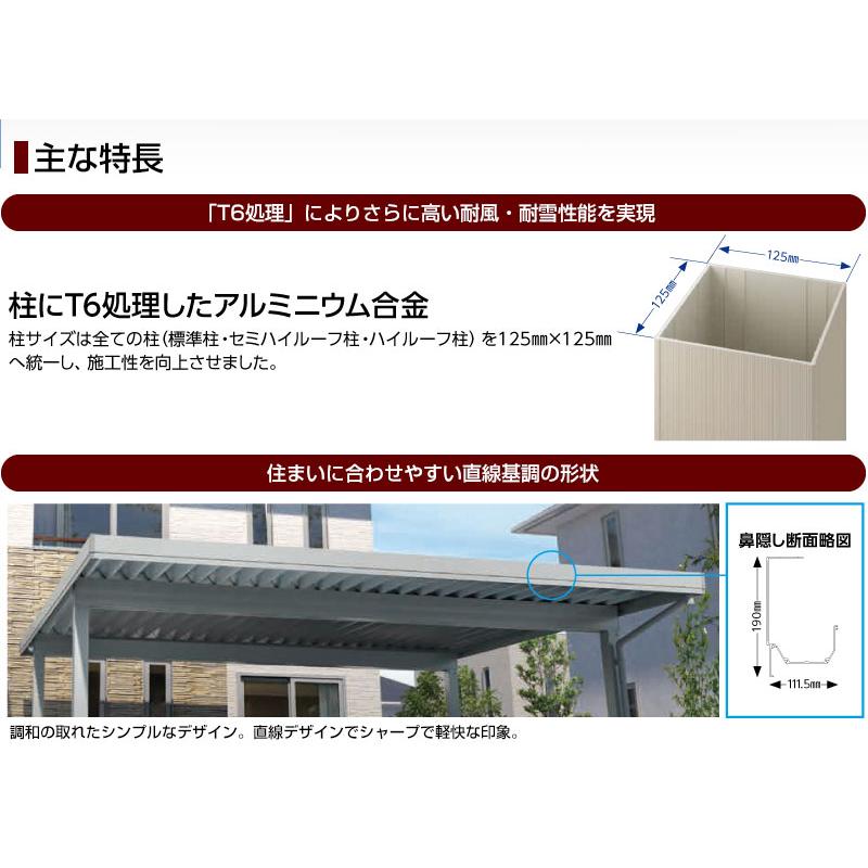 オリジナル折板カーポートlight 雪風ポート【工事費込セット（基準価格＋基本工事費）※サイズ・オプション種類により追加費用必要】 CAR-YM2L-W 2台用 代引不可_11