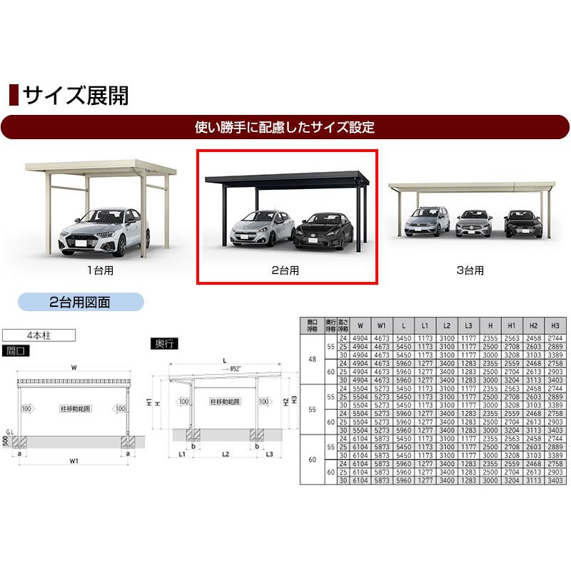 オリジナル折板カーポートlight 雪風ポート【工事費込セット（基準価格＋基本工事費）※サイズ・オプション種類により追加費用必要】 CAR-YM2L-W 2台用 代引不可_12