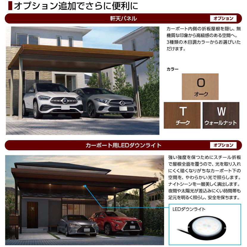 オリジナル折板カーポートlight 雪風ポート【工事費込セット（基準価格＋基本工事費）※サイズ・オプション種類により追加費用必要】 CAR-YM2L-W 2台用 代引不可_14