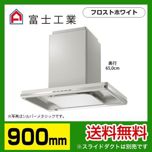 CBLRL-EC-901FW 富士工業 レンジフード 換気扇 間口：90cm（900mm 