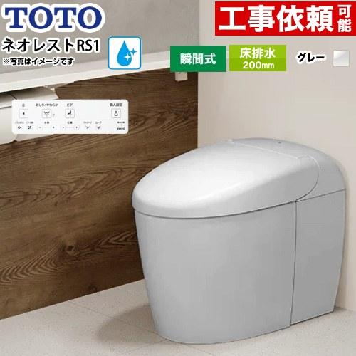 TOTO ネオレストRSタイプ RS1グレード 隠蔽給水 トイレ タンクレス 
