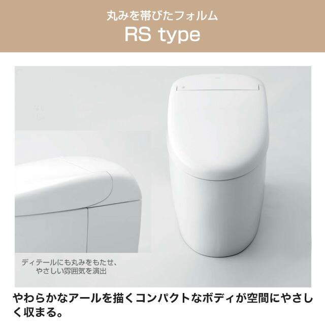TOTO ネオレストRSタイプ RS1グレード 隠蔽給水 トイレ 手洗なし TOTO