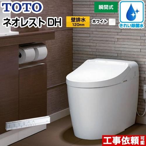ネオレスト トイレ 便器 Toto Ces9565pwr Nw1 壁排水 排水芯1mm ネオレスト Dhタイプ 機種 Dh1 隠蔽給水 ホワイト スティックリモコン 交換 Ces9565pwr Nw1 家電と住宅設備の取替ドットコム 通販 Yahoo ショッピング