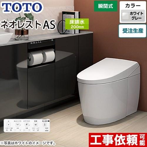 TOTO タンクレストイレ ネオレスト AS2タイプ トイレ 手洗なし TOTO タンクレストイレ ネオレスト AS2タイプ トイレ 手洗なし